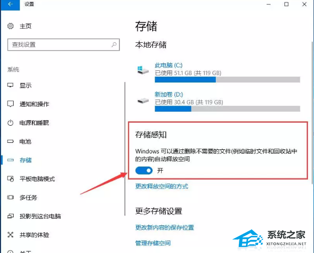 [系统教程]联想电脑如何清理C盘和磁盘优化？联想清理C盘和磁盘优化的方法