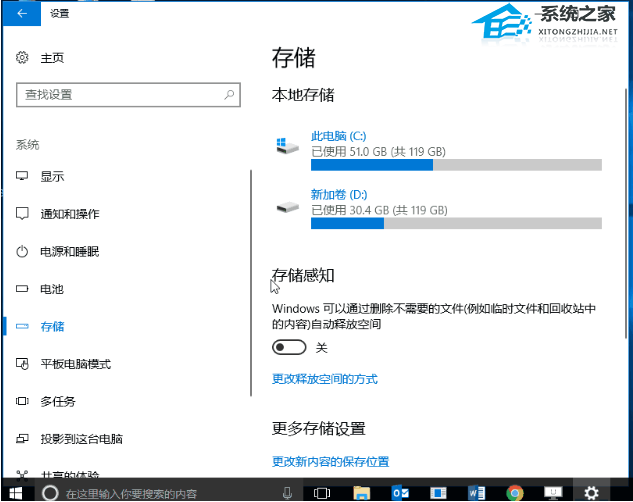 [系统教程]联想电脑如何清理C盘和磁盘优化？联想清理C盘和磁盘优化的方法