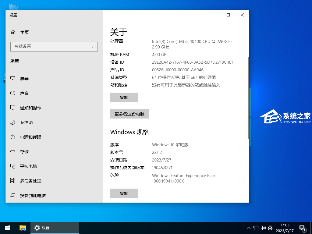 [系统教程]Win10家庭版怎么升级Win11 两种方法从Win10家庭版升级到Win11