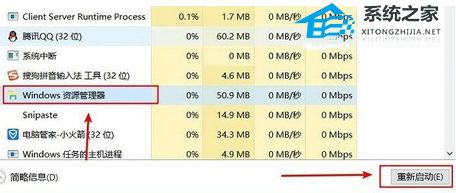 [系统教程]Win11资源管理器占用cpu过高怎么办？资源管理器占用cpu过高的解决方法