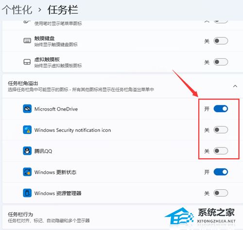 [系统教程]Win11任务栏不显示图标怎么办？Win11任务栏不显示图标的解决方法