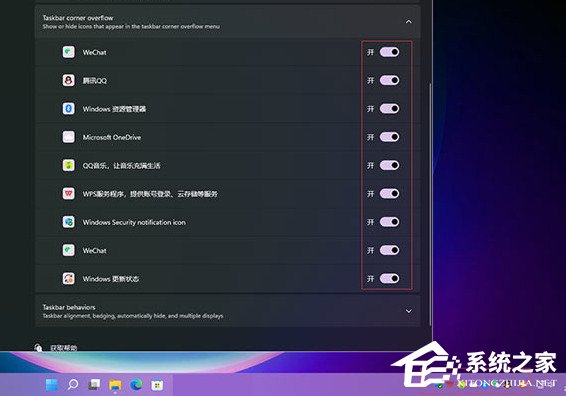 [系统教程]Win11任务栏不显示图标怎么办？Win11任务栏不显示图标的解决方法