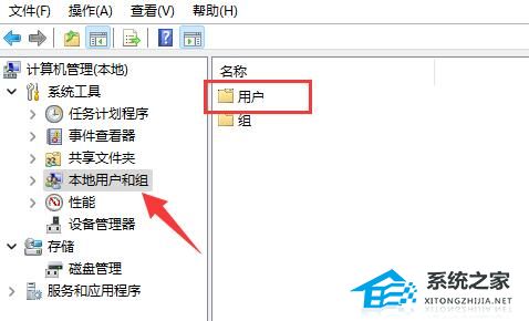 [系统教程]Win11如何更改用户名？Win11修改用户名的方法