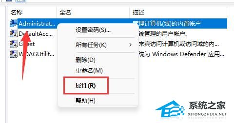 [系统教程]Win11如何更改用户名？Win11修改用户名的方法