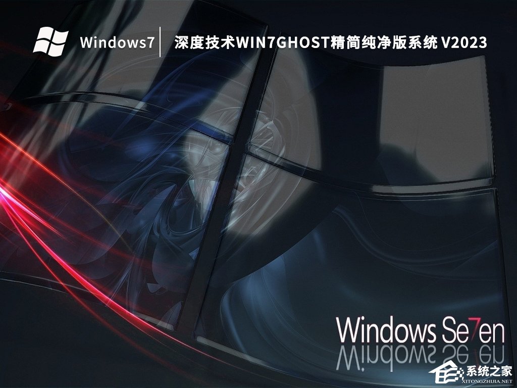 [系统教程]深度技术Win7如何安装？深度技术Win7安装教程