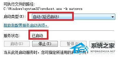 [系统教程]Win7系统kb4012212补丁安装失败怎么解决？