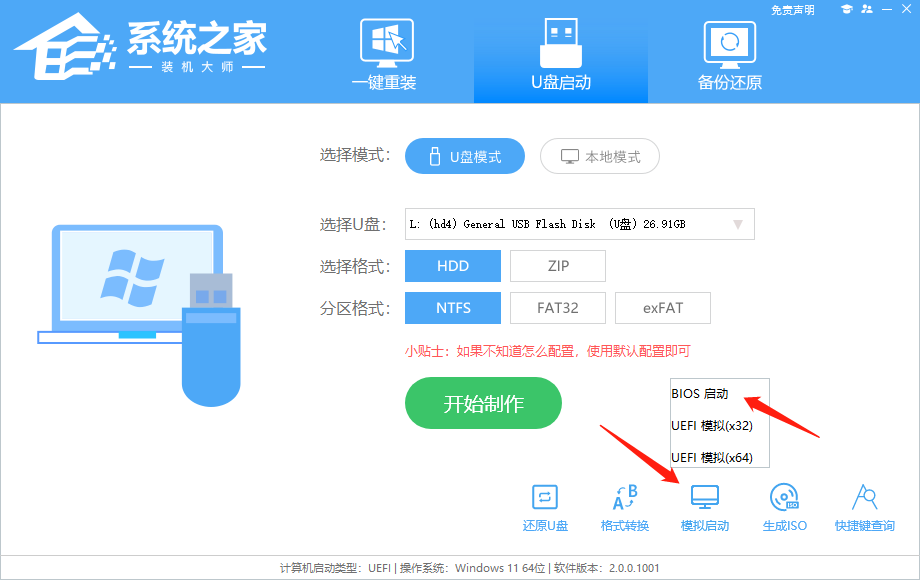 [系统教程]电脑怎么安装纯净系统？Win10纯净版详细图文安装教程