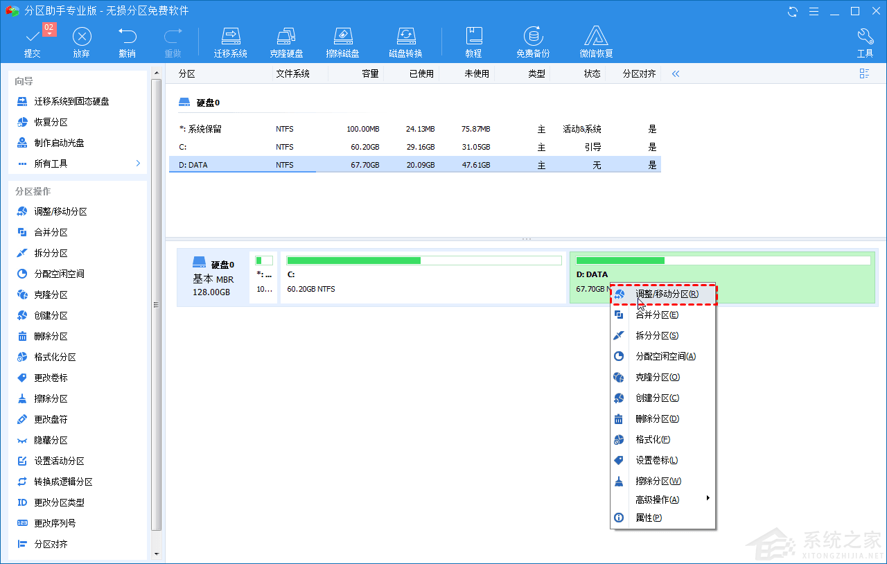 [系统教程]怎么扩充C盘空间？扩充电脑C盘大小方法教程