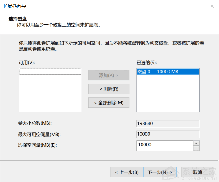 [系统教程]怎么扩充C盘空间？扩充电脑C盘大小方法教程