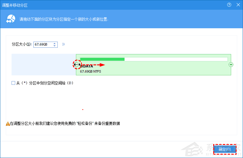 [系统教程]怎么扩充C盘空间？扩充电脑C盘大小方法教程