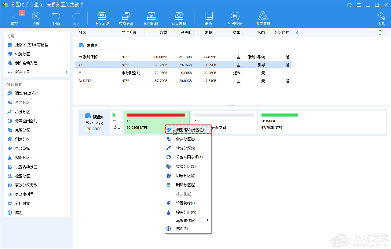 [系统教程]怎么扩充C盘空间？扩充电脑C盘大小方法教程