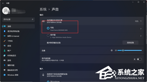 [系统教程]笔记本Windows11耳机没声音怎么办？笔记本Windows11耳机没声音解决方法