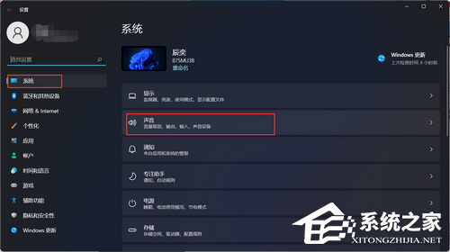 [系统教程]笔记本Windows11耳机没声音怎么办？笔记本Windows11耳机没声音解决方法