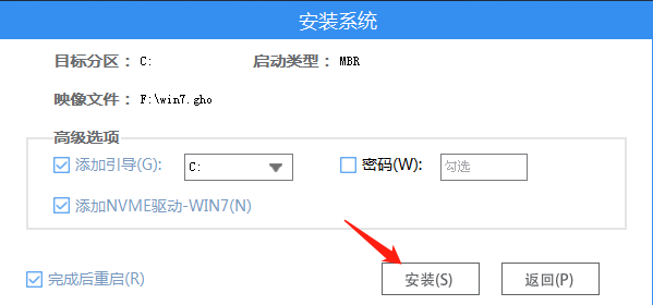 [系统教程]笔记本如何用U盘重装Win7旗舰版系统？
