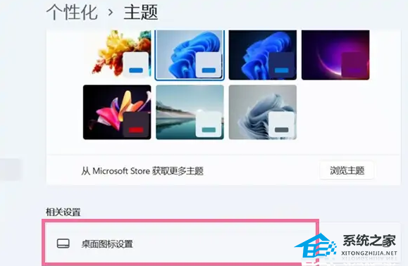 [系统教程]Win11系统桌面图标不见了怎么办？Win11桌面图标不见了的解决方法