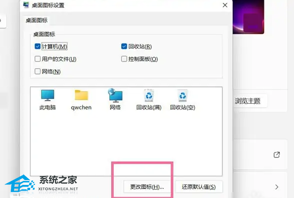 [系统教程]Win11系统桌面图标不见了怎么办？Win11桌面图标不见了的解决方法