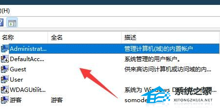 [系统教程]Win11提示“引用的账户当前已锁定,且可能无法登录”怎么办？