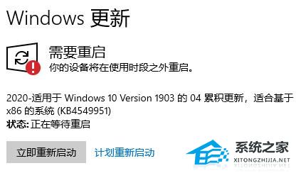 [系统教程]Win10更新安装重启没反应怎么办？Win10安装更新重启没反应的解决方法