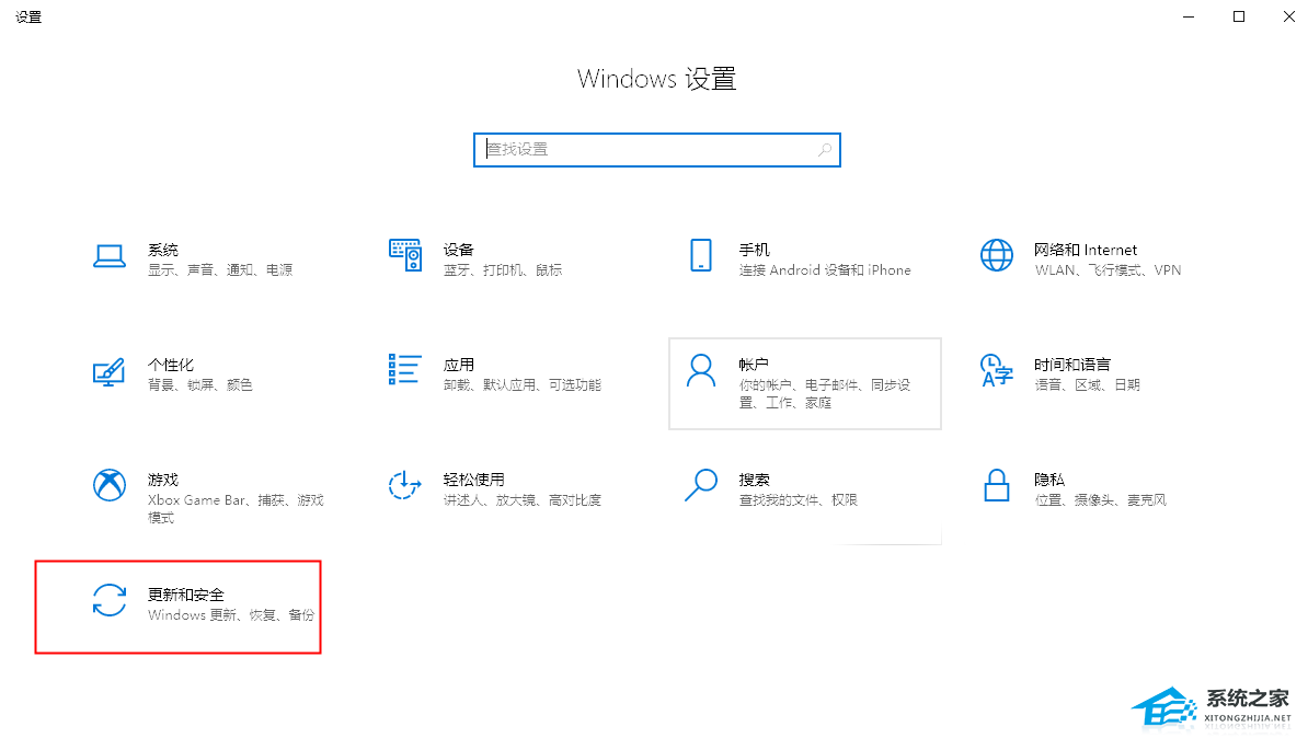 [系统教程]电脑怎么更新最新系统？笔记本Windows怎么更新？