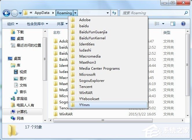 AppData文件夹怎么清理