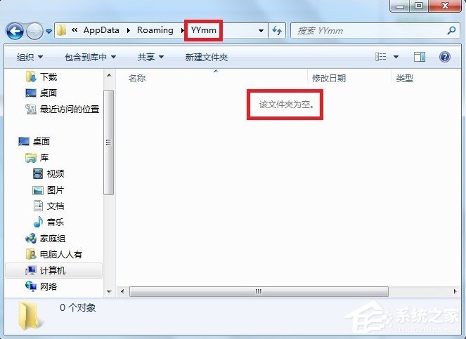 [系统教程]C盘AppData文件夹怎么清理