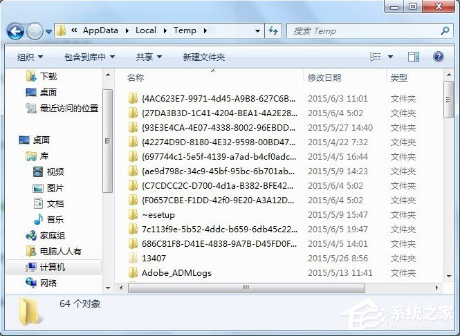 [系统教程]C盘AppData文件夹怎么清理