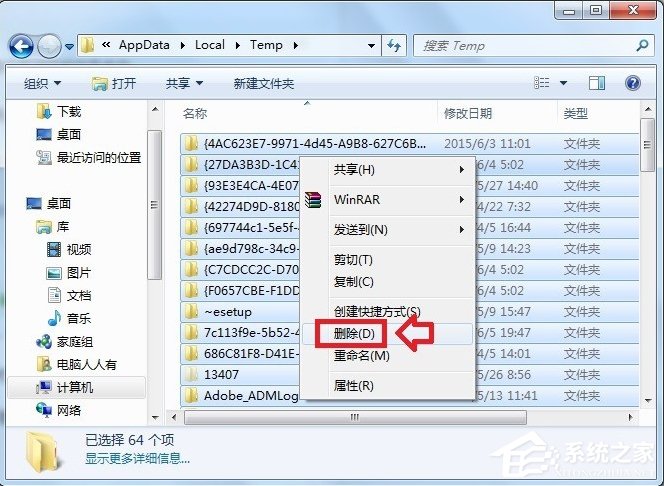 [系统教程]C盘AppData文件夹怎么清理