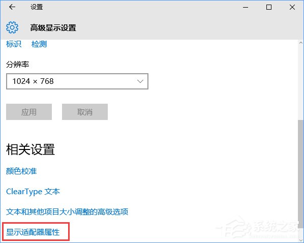 [系统教程]Win10系统下CF烟雾头怎么调最清楚