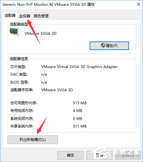 [系统教程]Win10系统下CF烟雾头怎么调最清楚