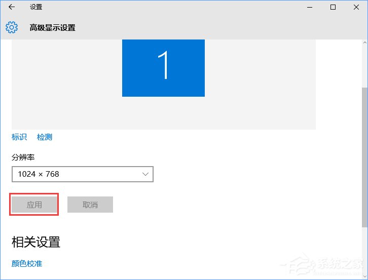 [系统教程]Win10系统下CF烟雾头怎么调最清楚