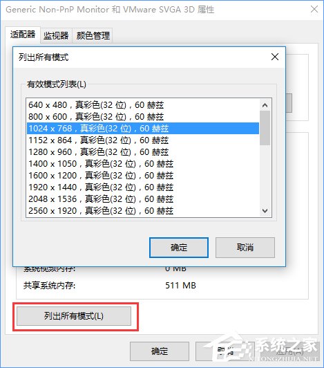 [系统教程]Win10系统下CF烟雾头怎么调最清楚