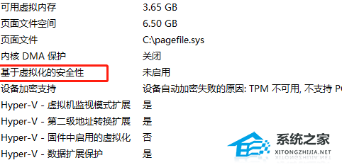 [系统教程]Win10怎么关闭vbs？Win10系统关闭vbs的方法