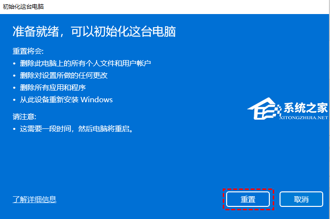 [系统教程]Win10系统如何恢复出厂设置