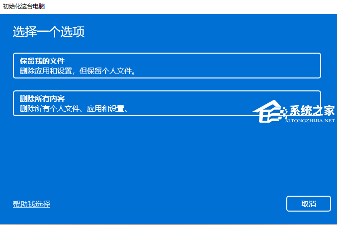 [系统教程]Win10系统如何恢复出厂设置