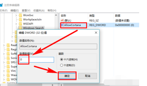 [系统教程]Win10彻底禁用小娜的方法