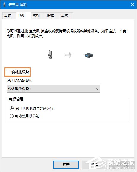 [系统教程]Win10系统麦克风没声音怎么设置？