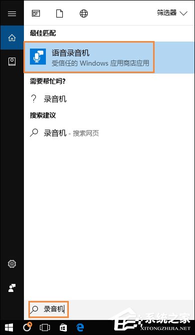 [系统教程]Win10系统麦克风没声音怎么设置？