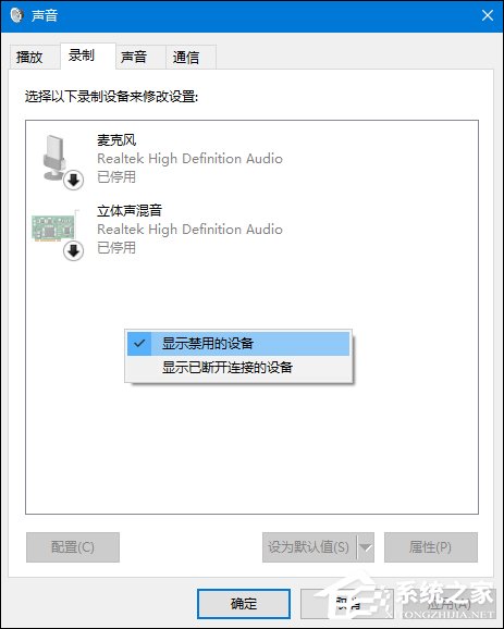 [系统教程]Win10系统麦克风没声音怎么设置？