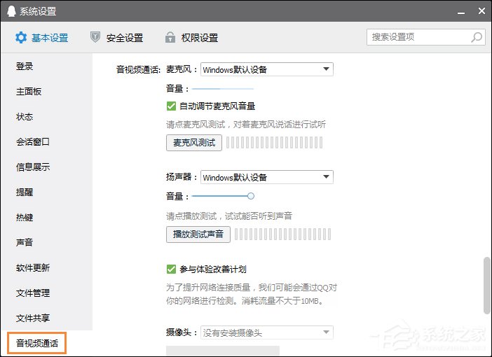 [系统教程]Win10系统麦克风没声音怎么设置？