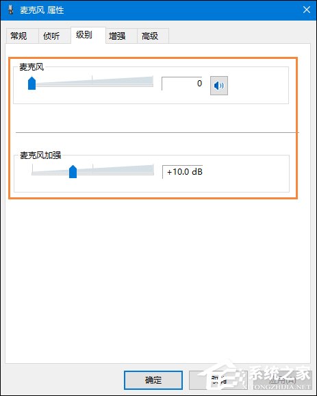 [系统教程]Win10系统麦克风没声音怎么设置？