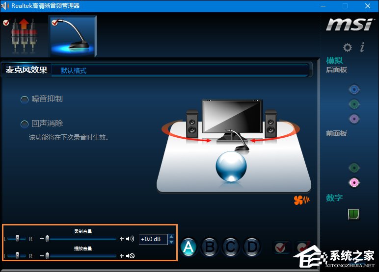 [系统教程]Win10系统麦克风没声音怎么设置？