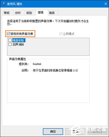 [系统教程]Win10系统麦克风没声音怎么设置？