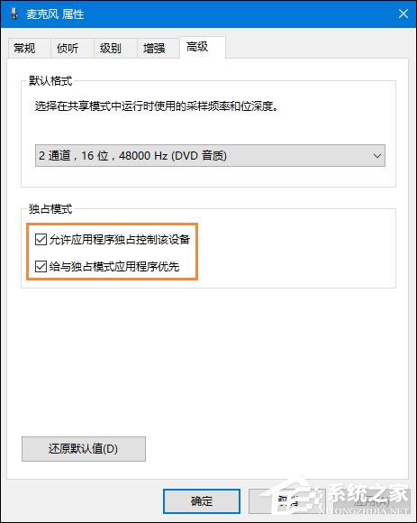 [系统教程]Win10系统麦克风没声音怎么设置？