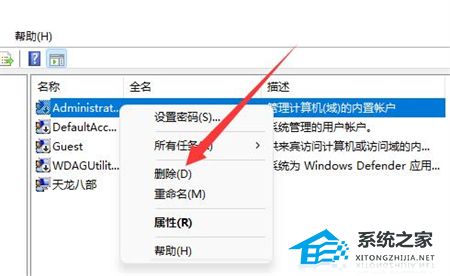 [系统教程]Win11管理员账户删不掉的解决方法