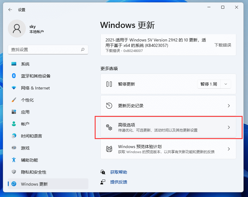 [系统教程]Win11重置此电脑的两种方法