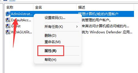 [系统教程]Win11用户名怎么更改-Win11修改本地账户名字方法