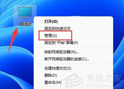 [系统教程]Win11用户名怎么更改-Win11修改本地账户名字方法