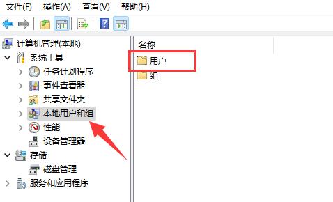 [系统教程]Win11用户名怎么更改-Win11修改本地账户名字方法