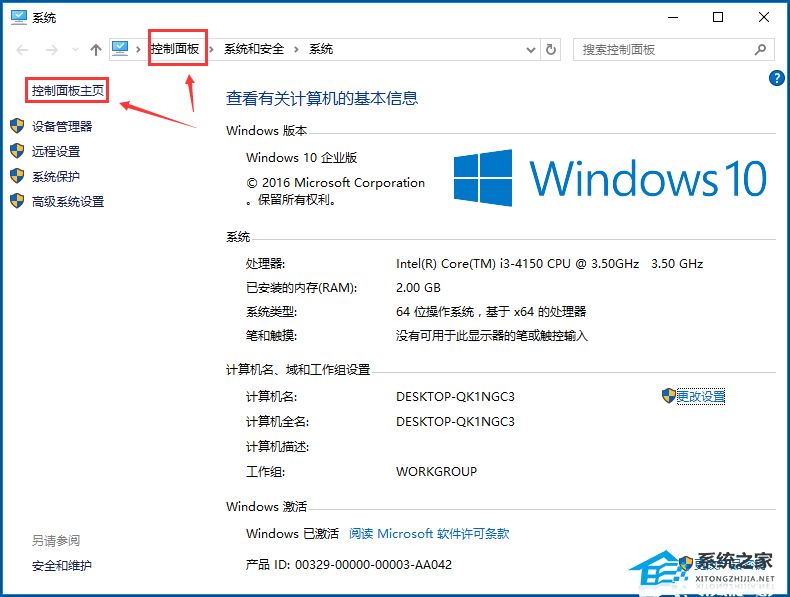 [系统教程]Win10控制面板在哪里-Win10怎么打开控制面板