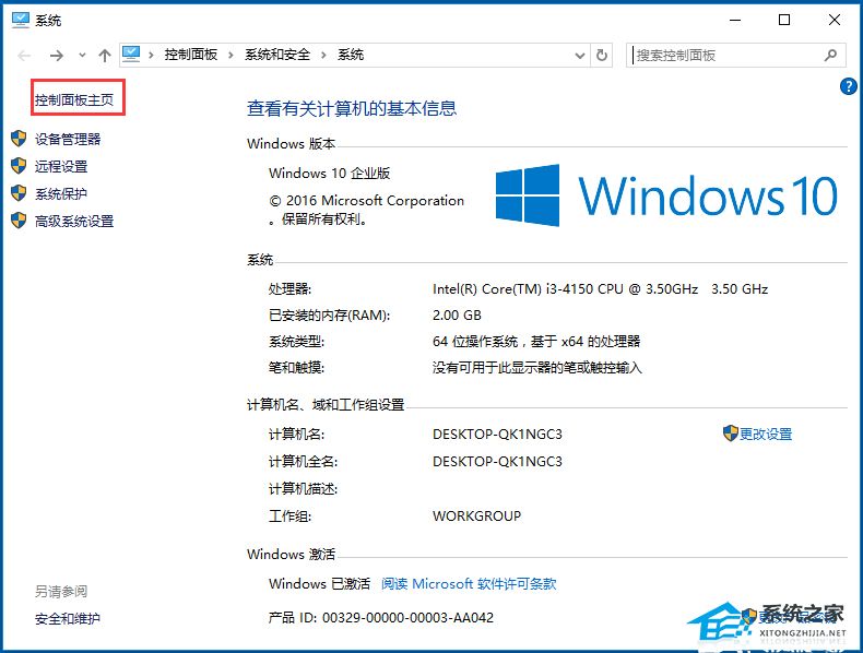 [系统教程]Win10控制面板在哪里-Win10怎么打开控制面板